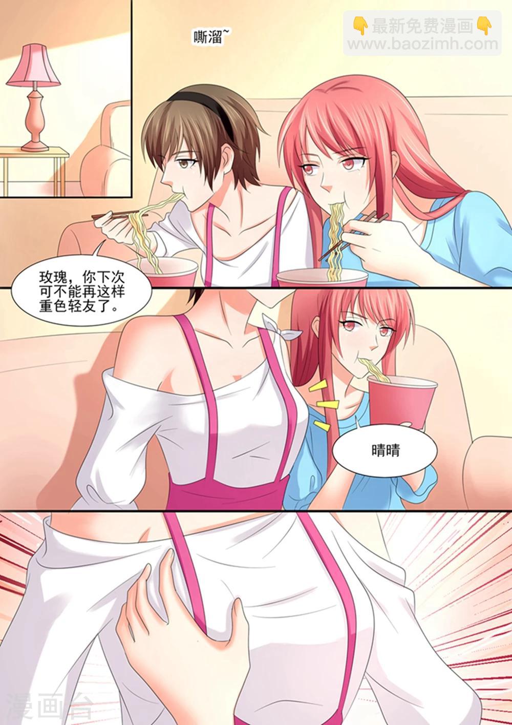 第88话 他&hellip;&hellip;会嫉妒吗？-第88话