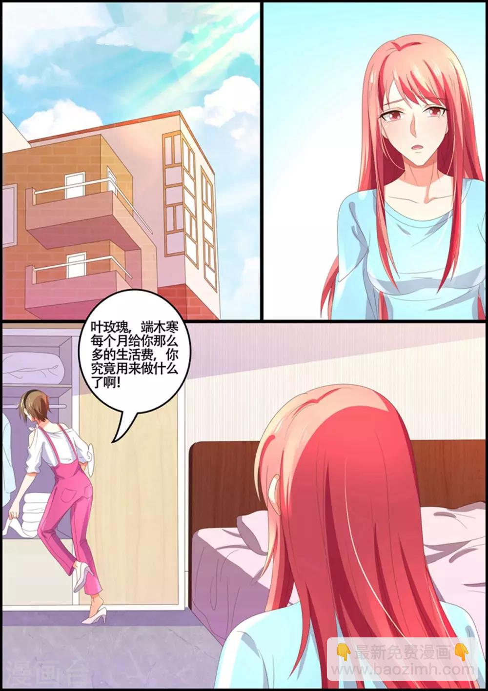 第90话 你喜欢叶玫瑰？-第90话