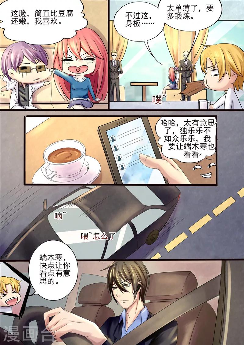 第10话 夫妻间的调情-第10话