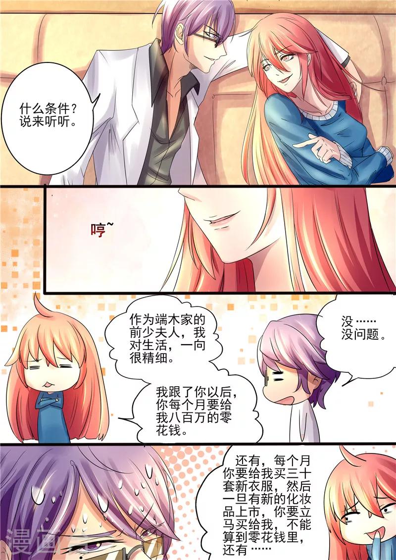 第10话 夫妻间的调情-第10话