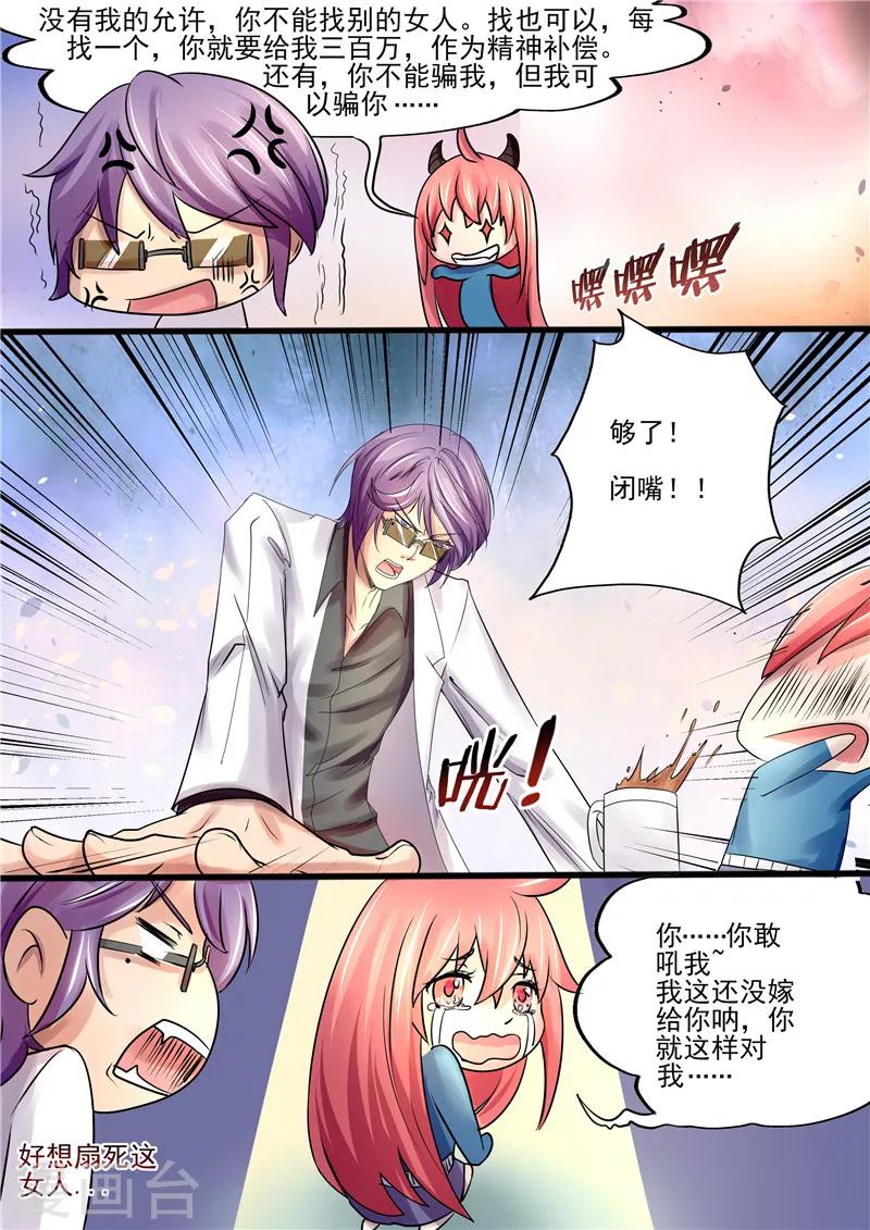 第10话 夫妻间的调情-第10话