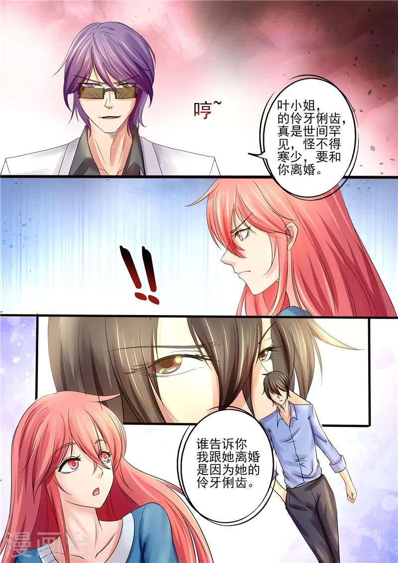 第10话 夫妻间的调情-第10话