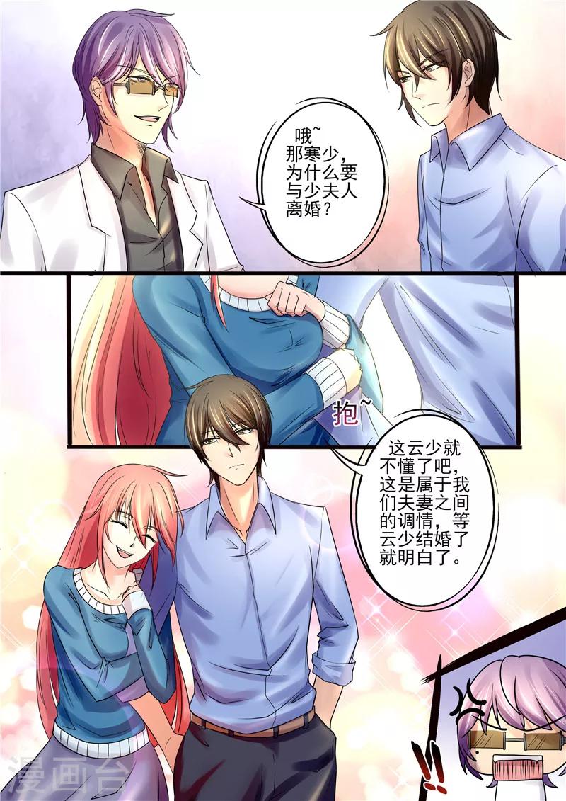 第10话 夫妻间的调情-第10话