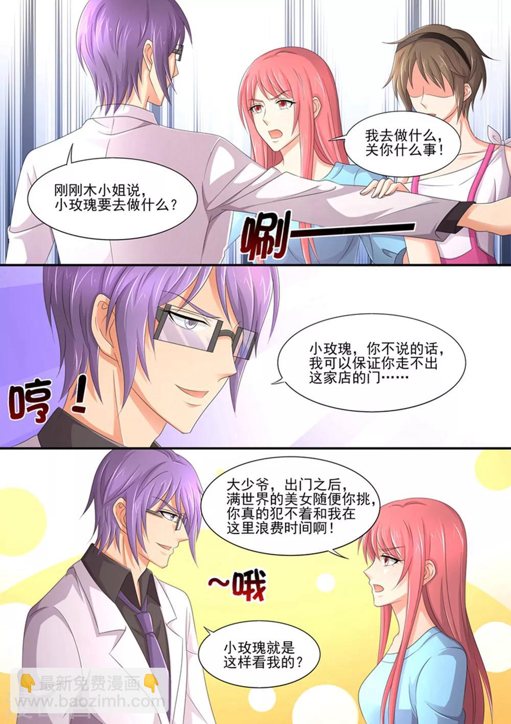 第92话 关你什么事-第92话