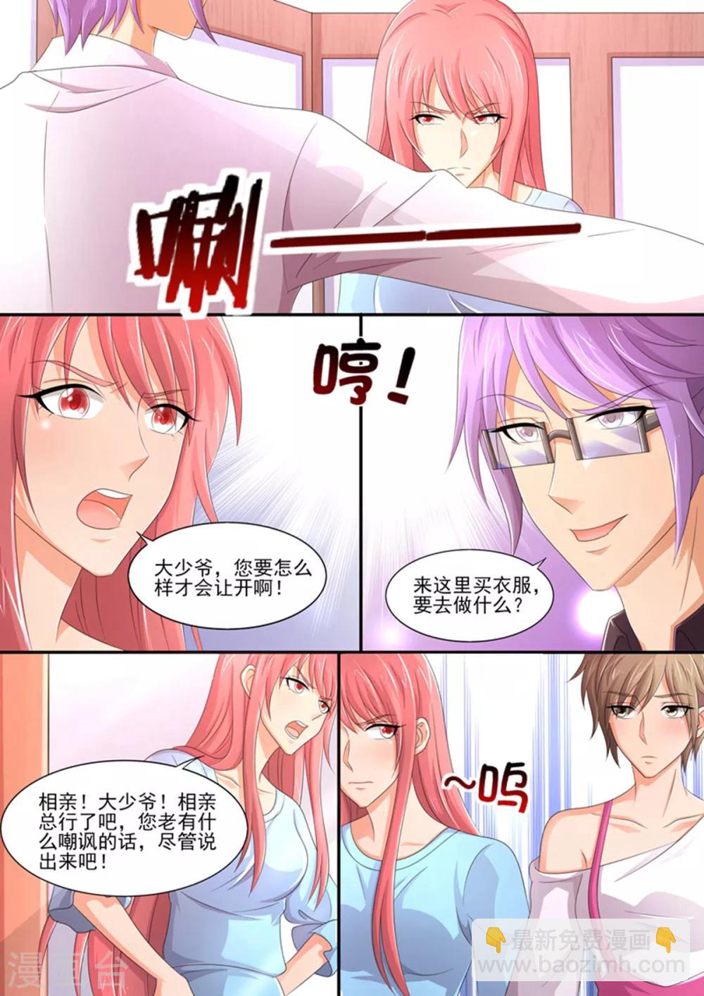 第92话 关你什么事-第92话