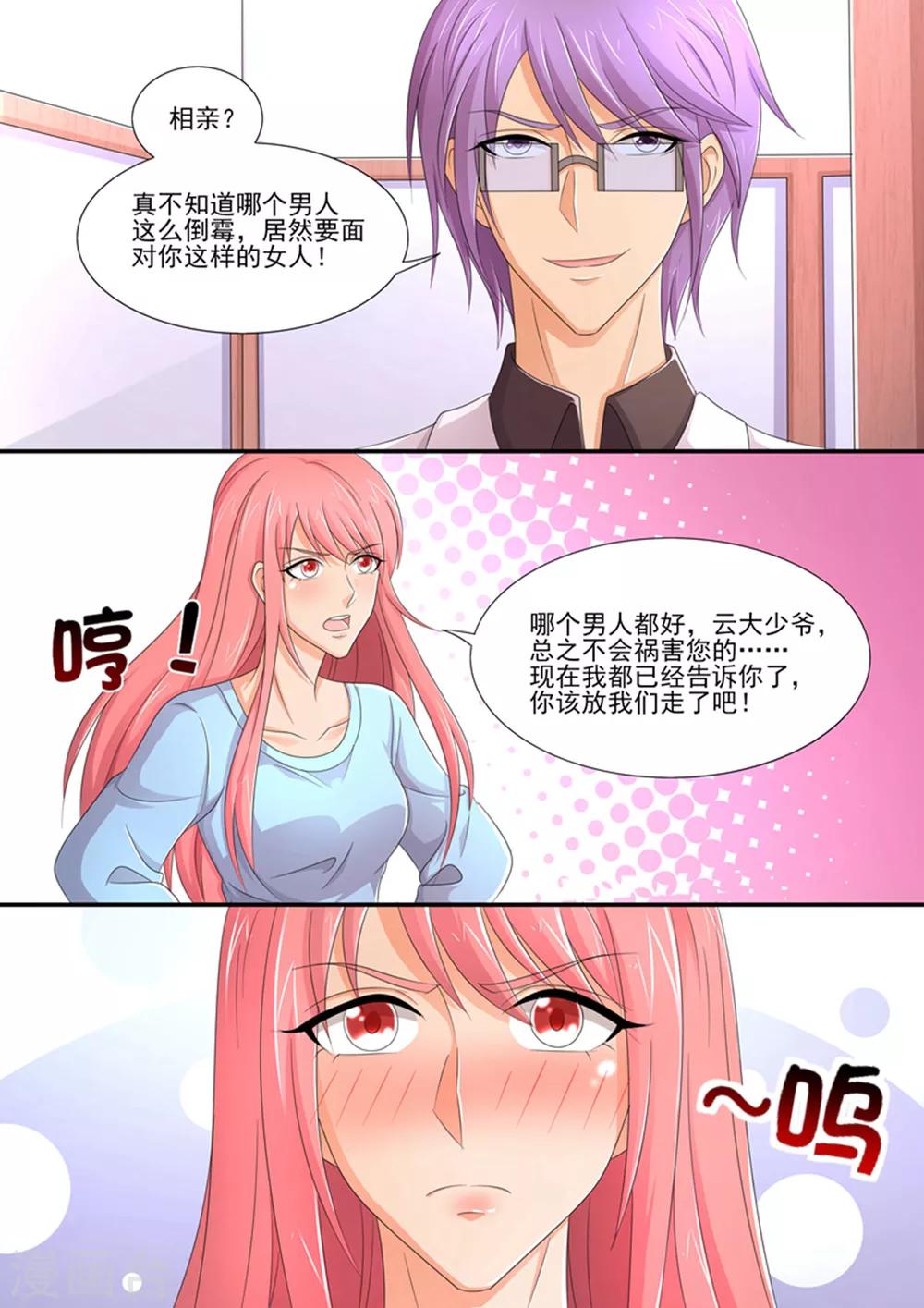 第92话 关你什么事-第92话