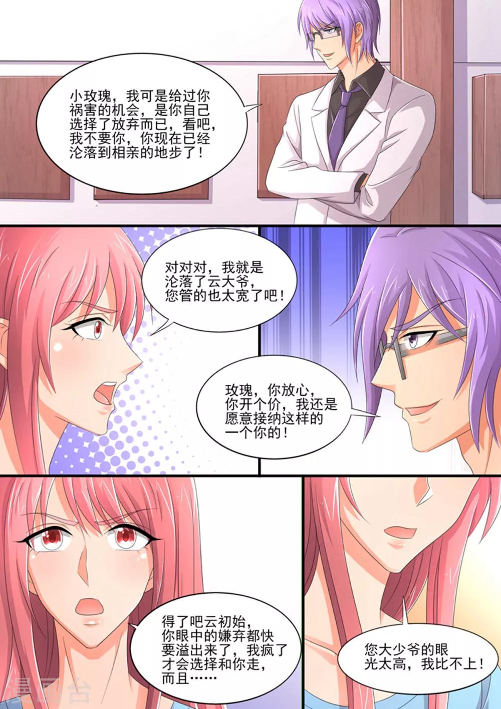 第92话 关你什么事-第92话