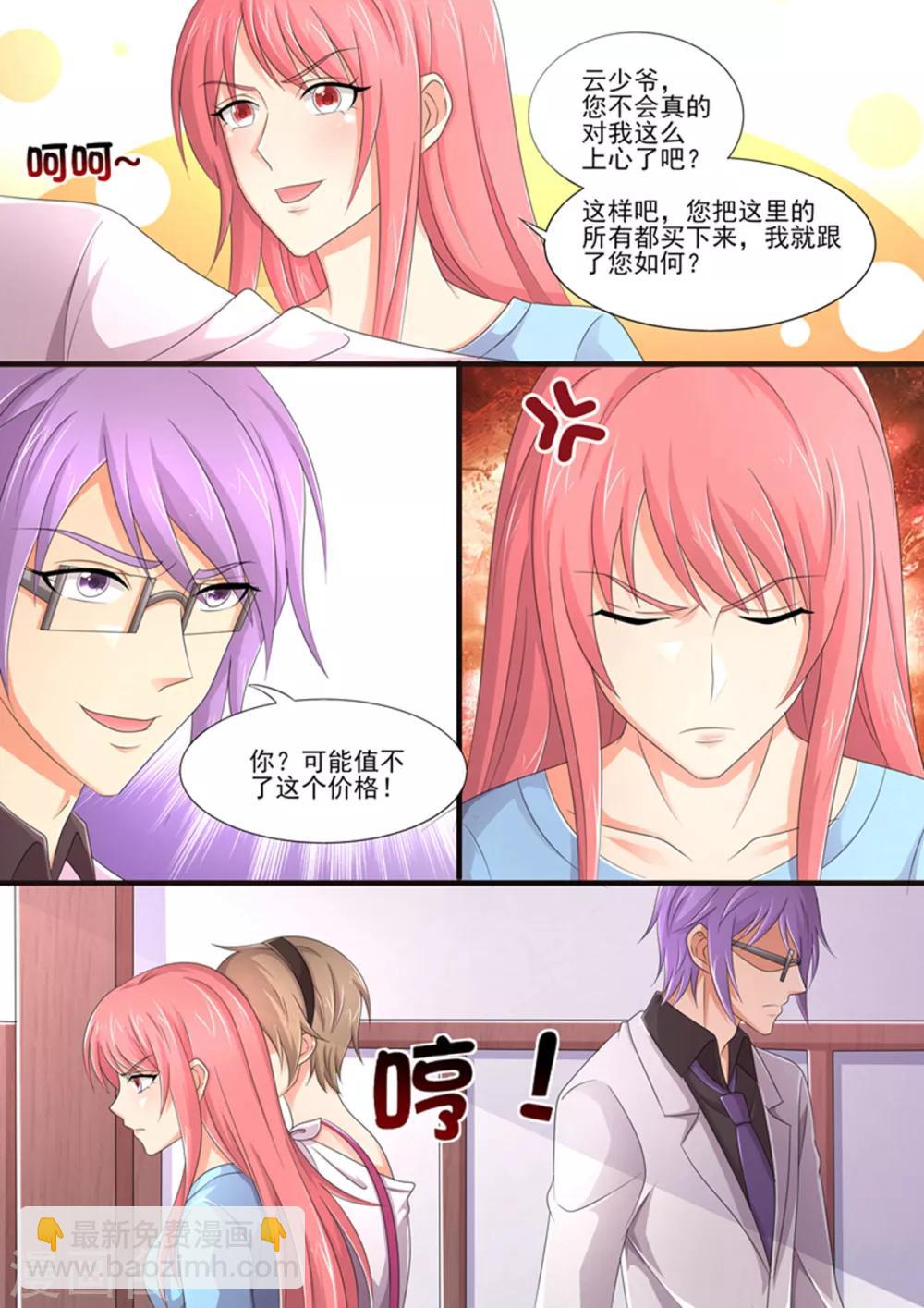 第92话 关你什么事-第92话