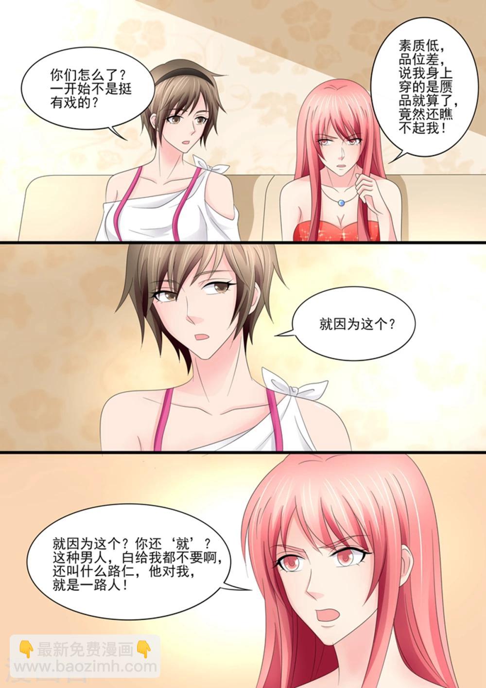 第94话 你从哪里找的这些奇葩-第94话