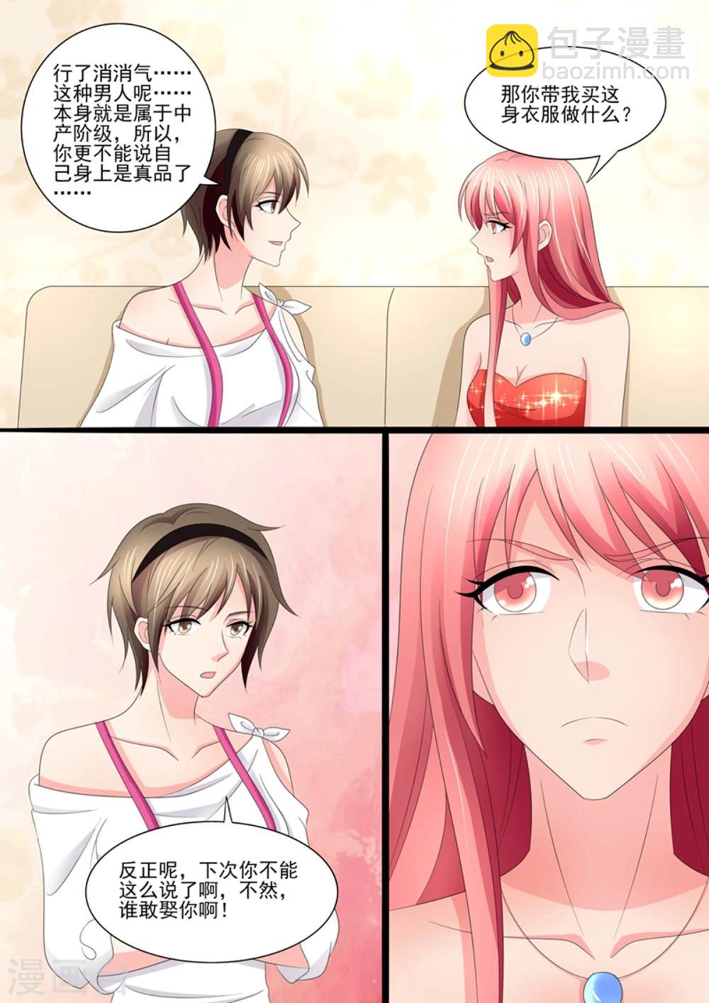 第94话 你从哪里找的这些奇葩-第94话