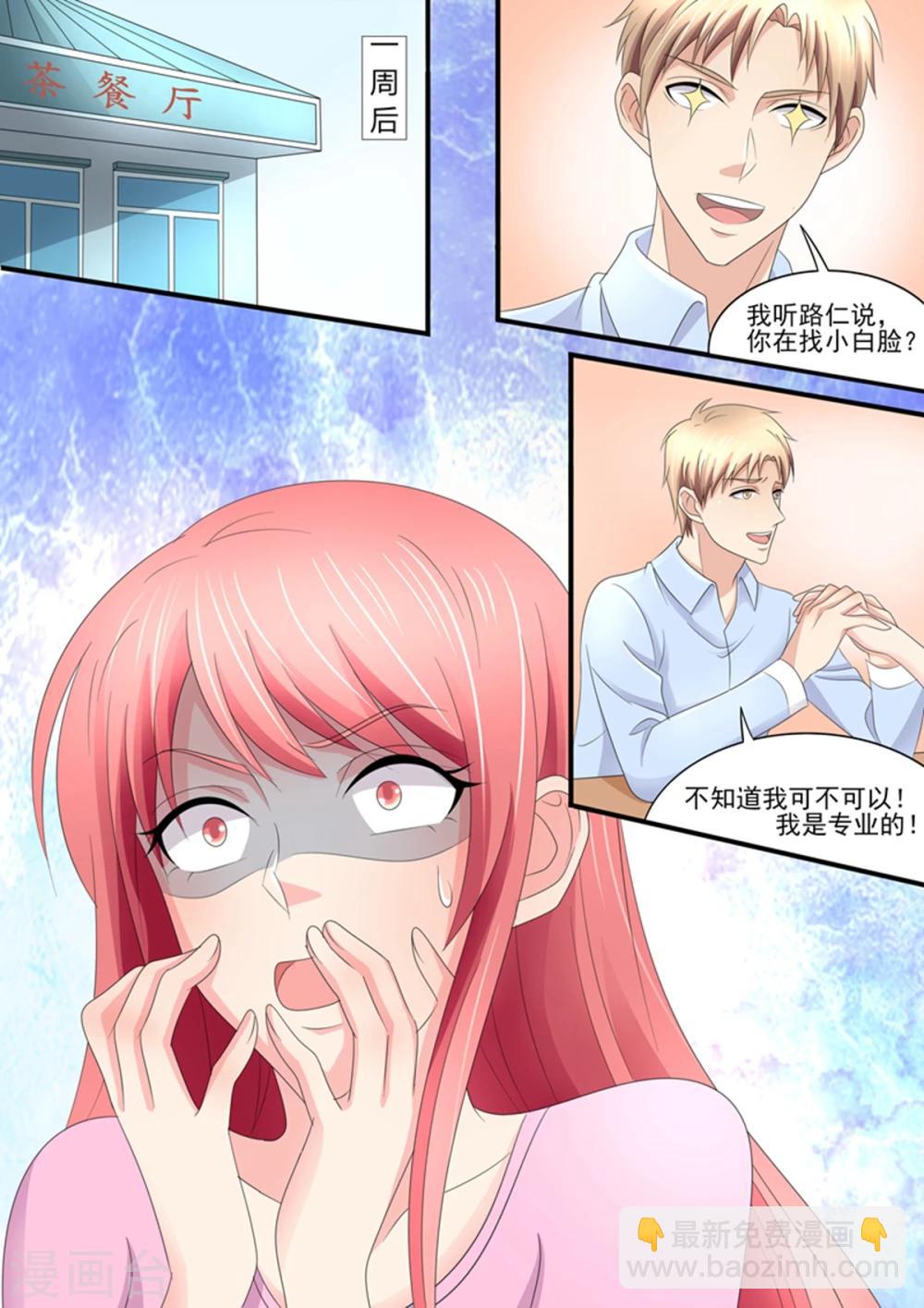 第94话 你从哪里找的这些奇葩-第94话