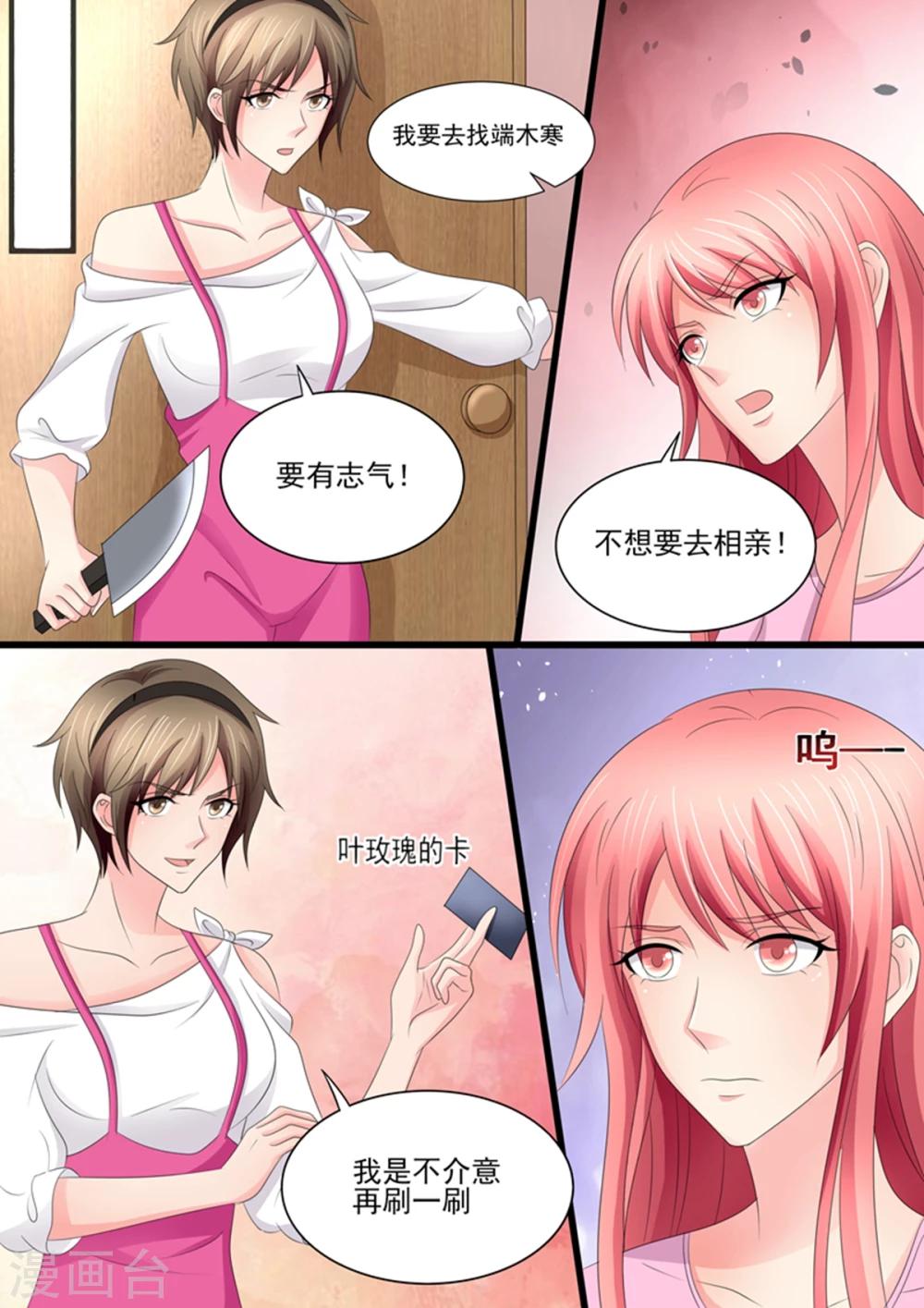 第94话 你从哪里找的这些奇葩-第94话