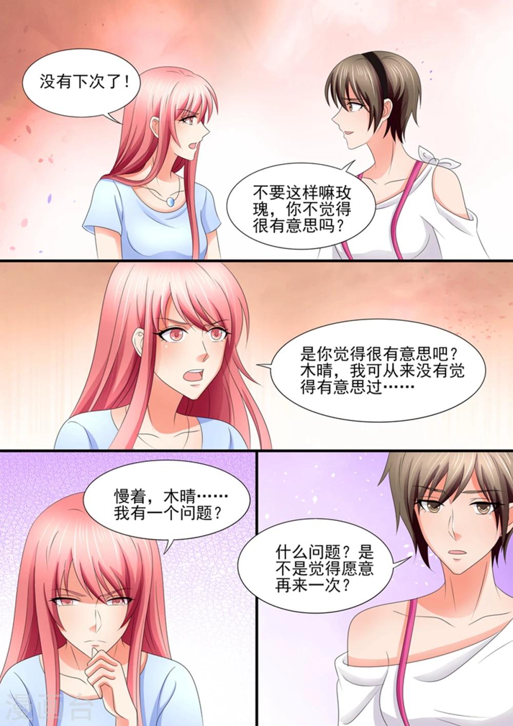 第94话 你从哪里找的这些奇葩-第94话