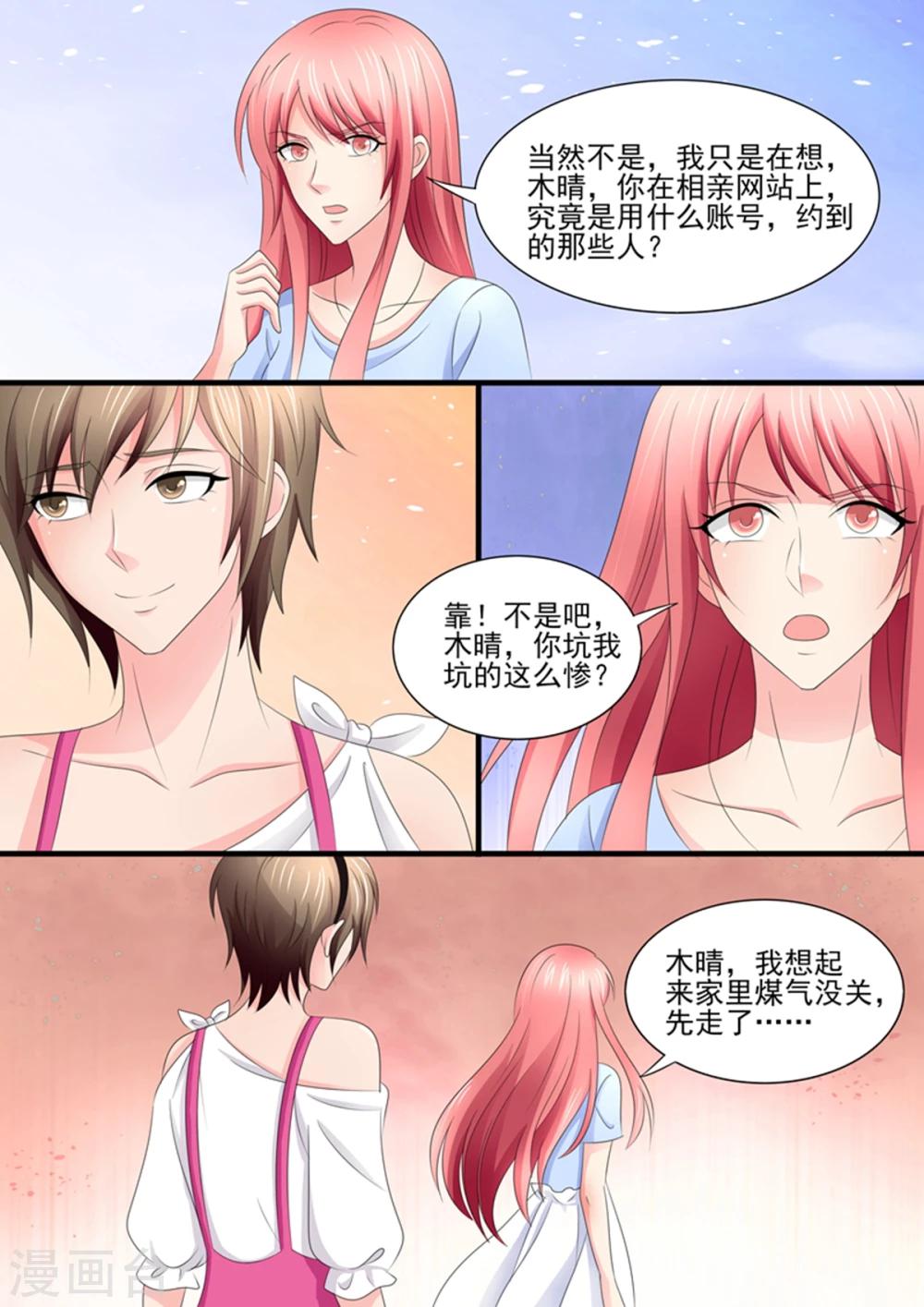 第94话 你从哪里找的这些奇葩-第94话