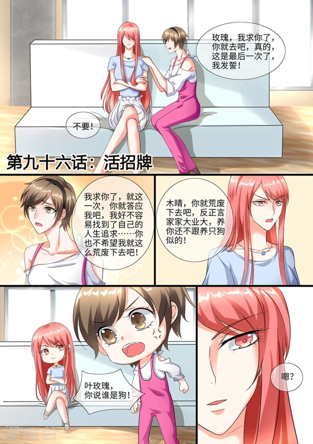 第96话 活招牌-第96话