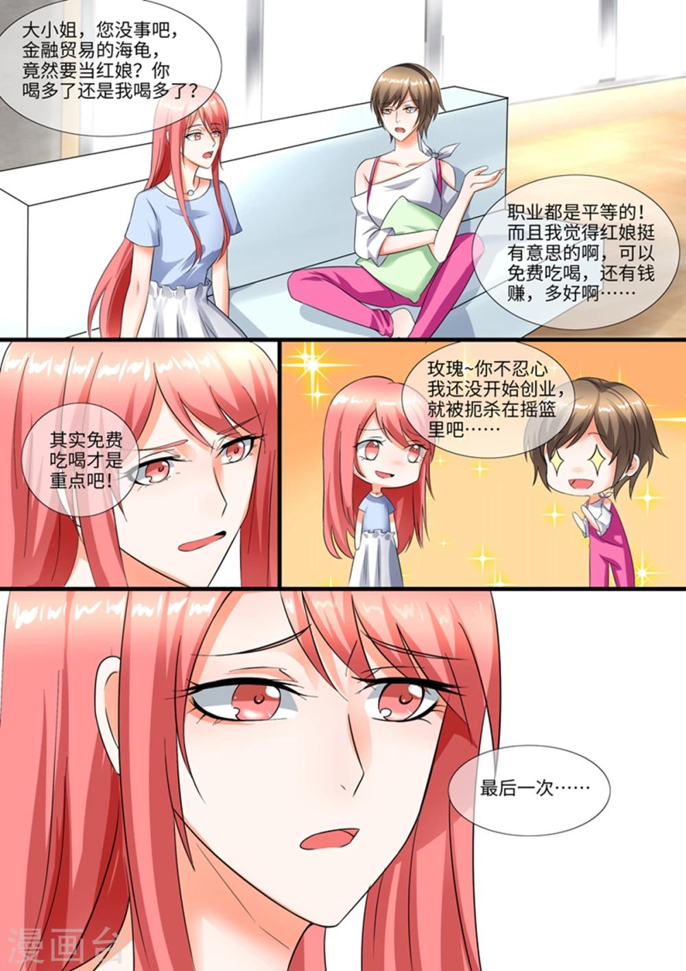 第96话 活招牌-第96话