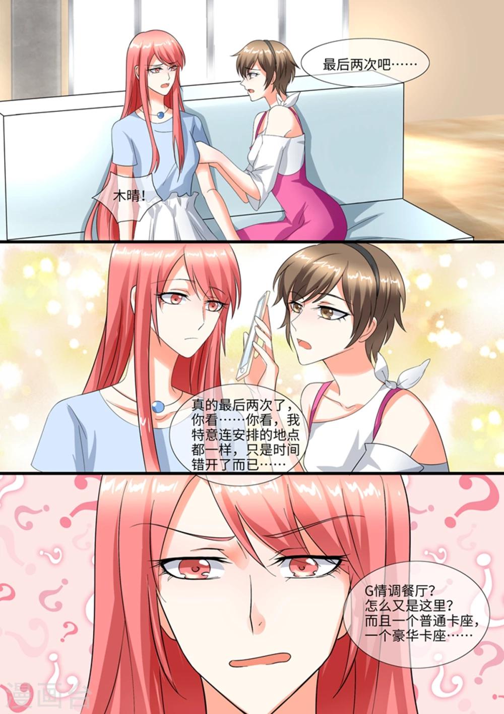 第96话 活招牌-第96话