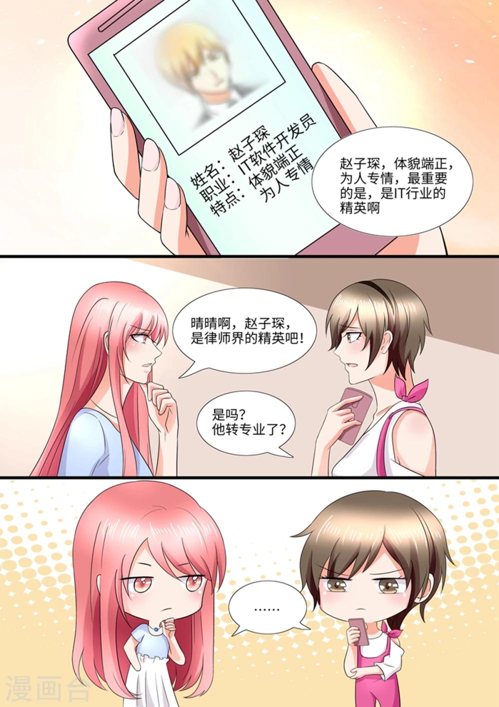 第96话 活招牌-第96话