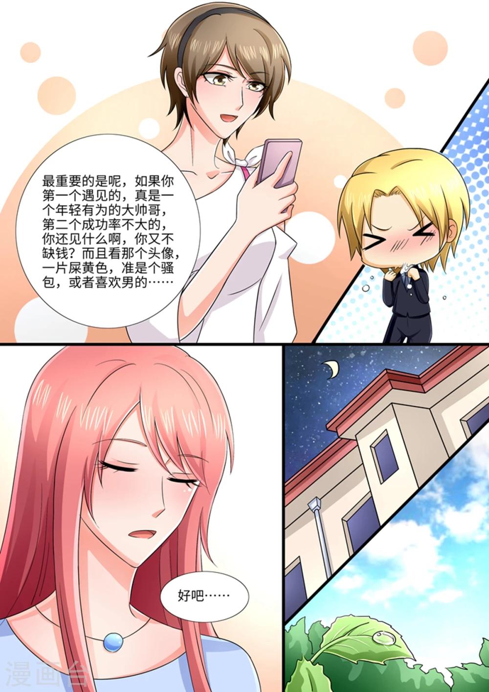 第96话 活招牌-第96话