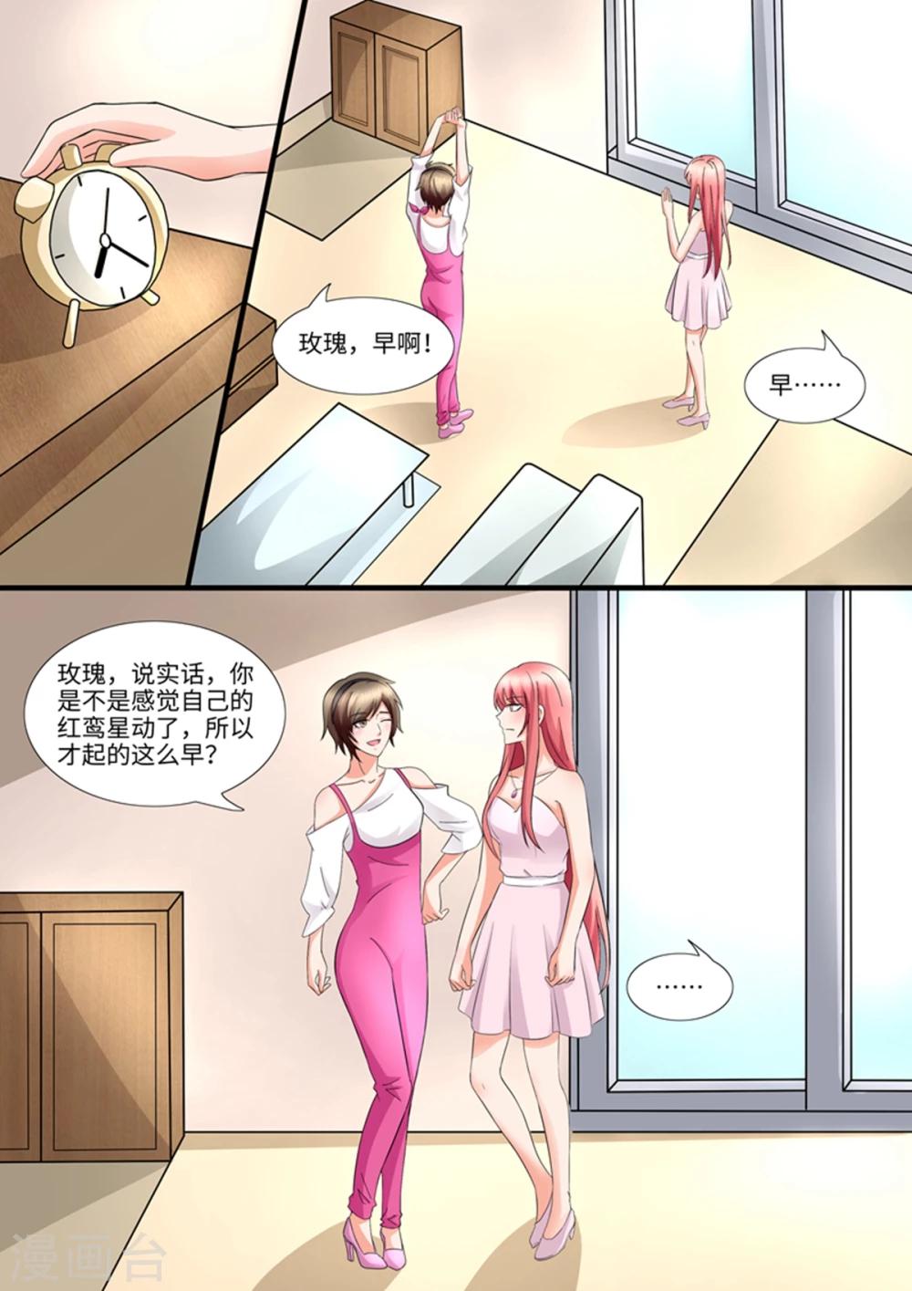 第96话 活招牌-第96话