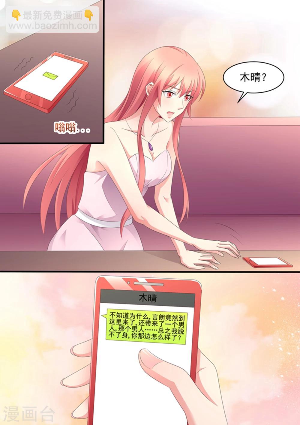 第98话 谁把你当做那种女人了？-第98话