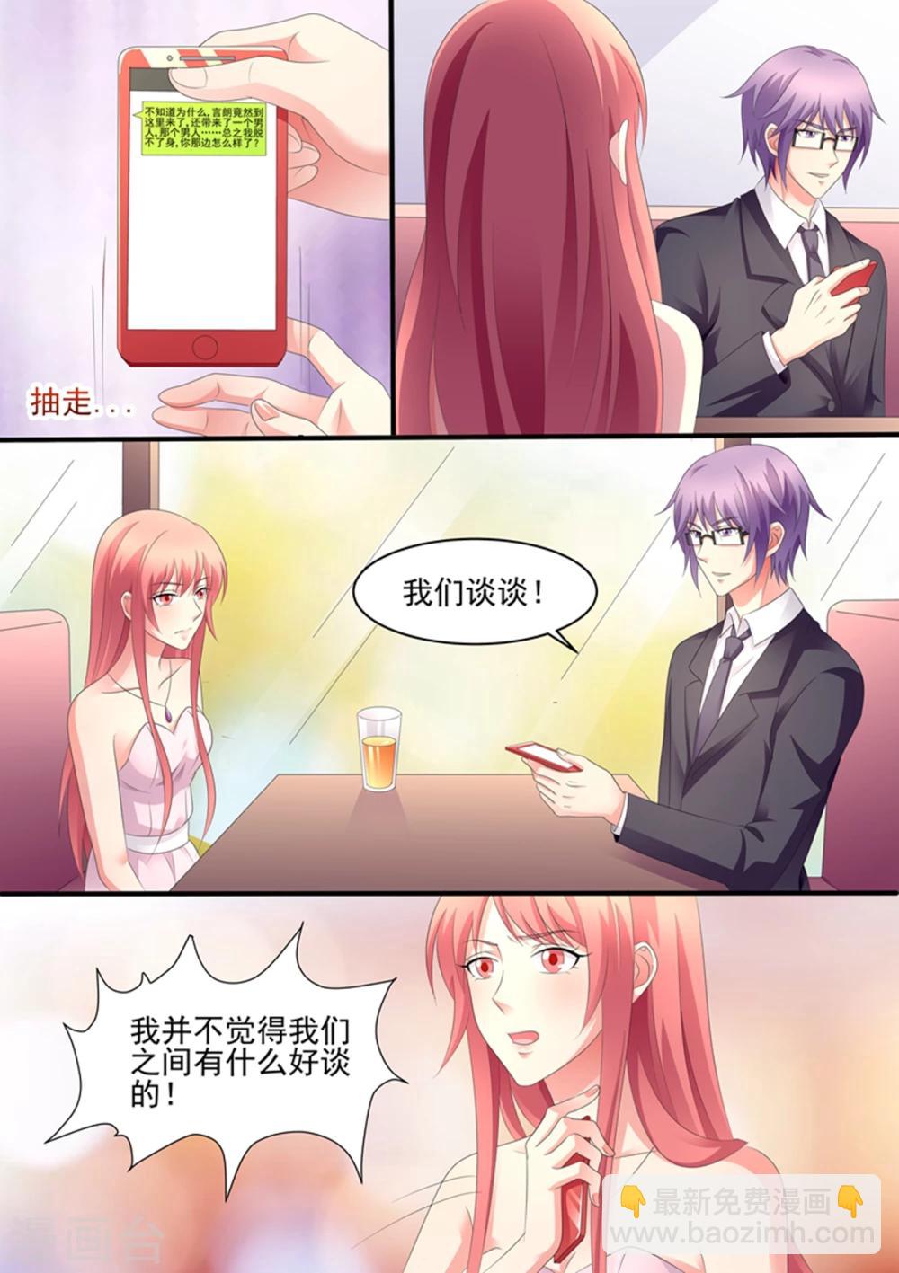 第98话 谁把你当做那种女人了？-第98话