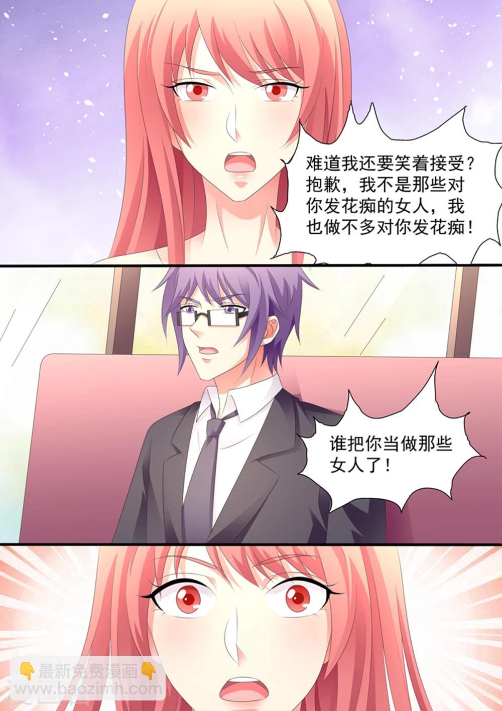 第98话 谁把你当做那种女人了？-第98话