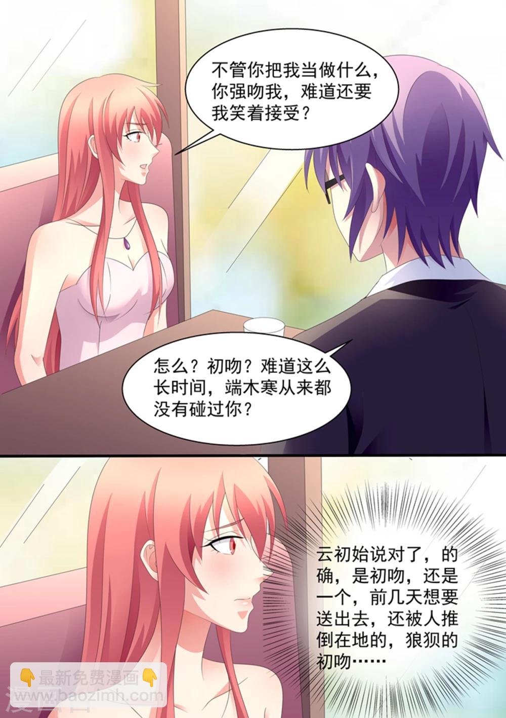 第98话 谁把你当做那种女人了？-第98话