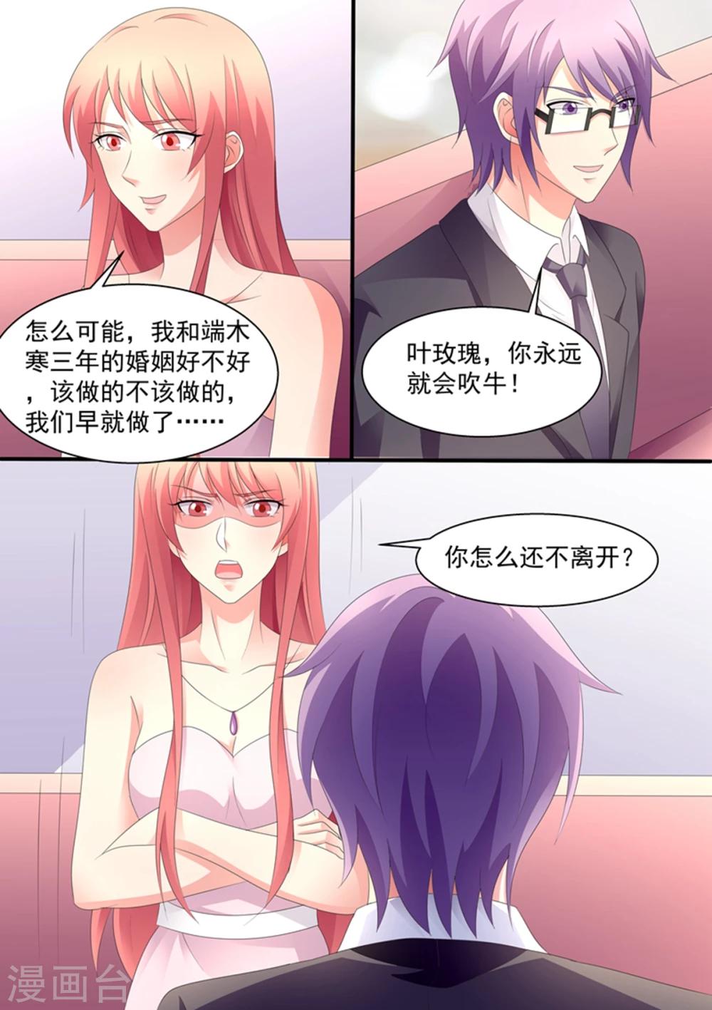 第98话 谁把你当做那种女人了？-第98话