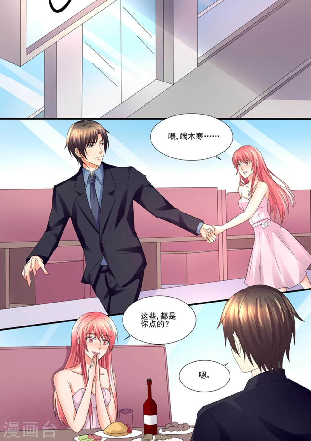 第100话 那不一样-第100话