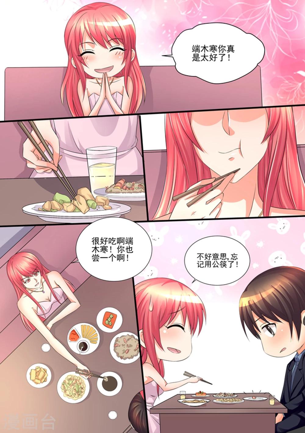 第100话 那不一样-第100话