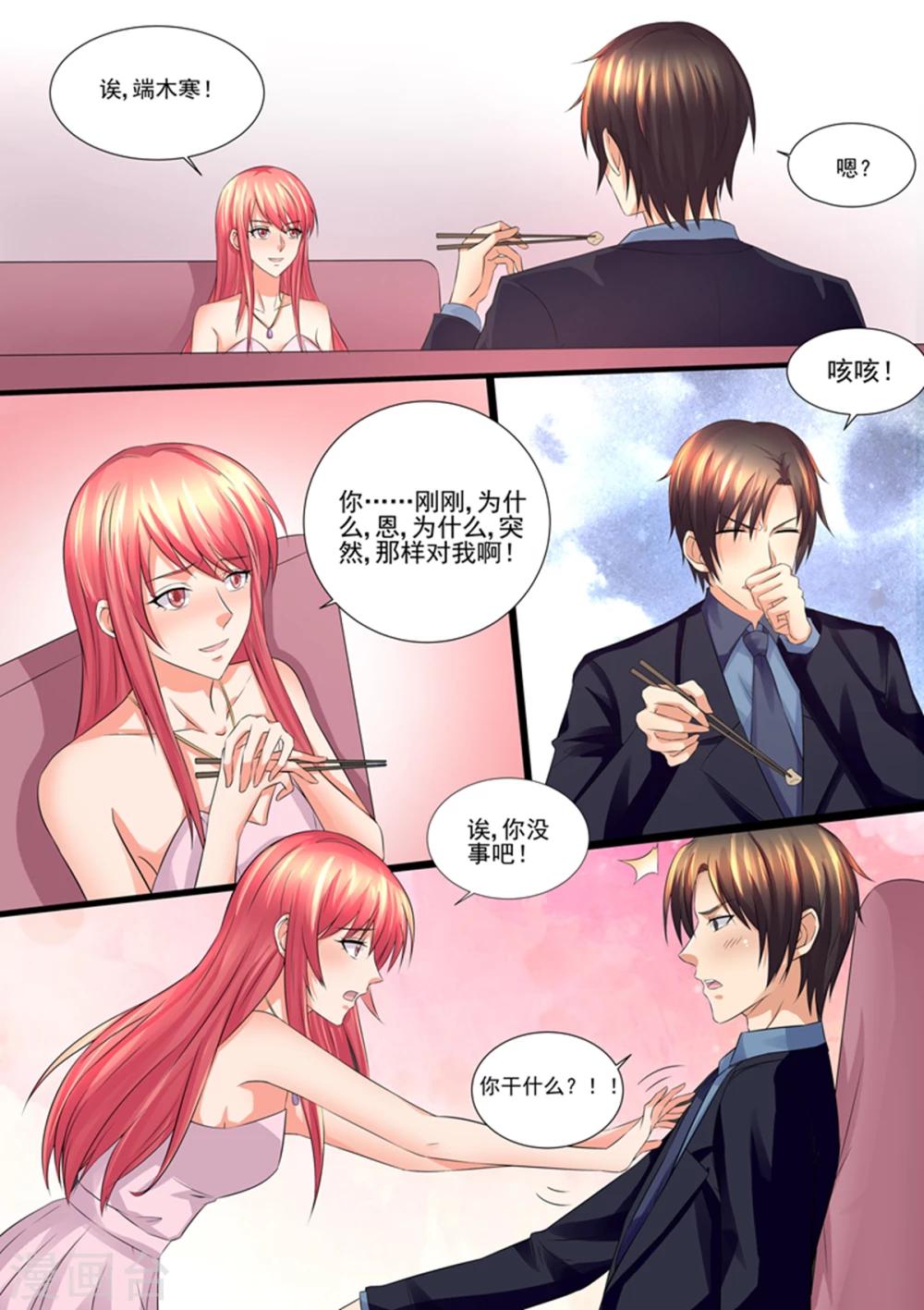 第100话 那不一样-第100话