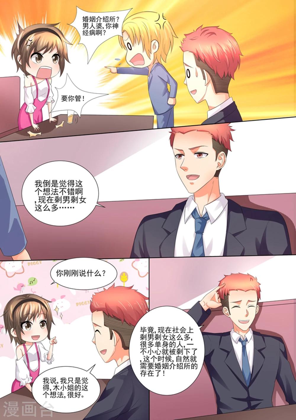 第100话 那不一样-第100话