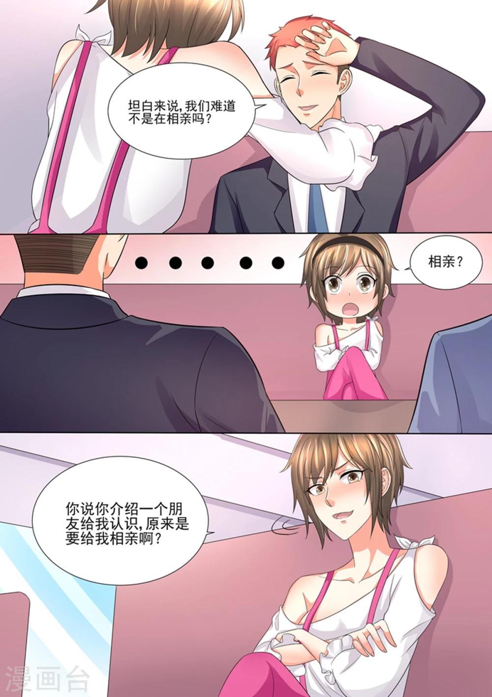 第100话 那不一样-第100话