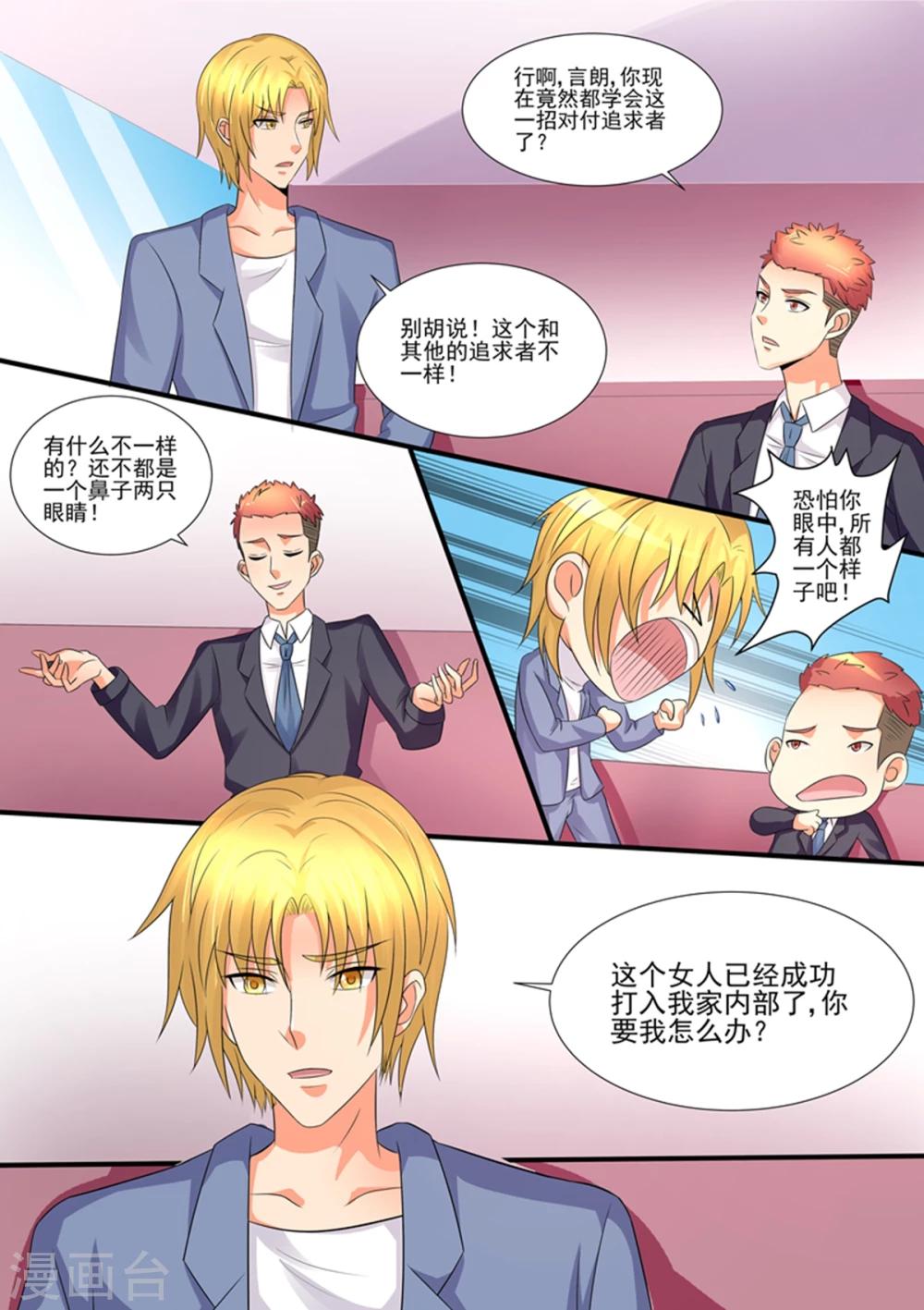 第100话 那不一样-第100话