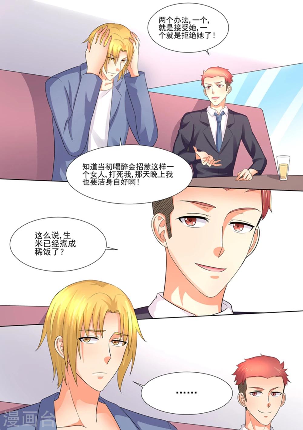 第100话 那不一样-第100话