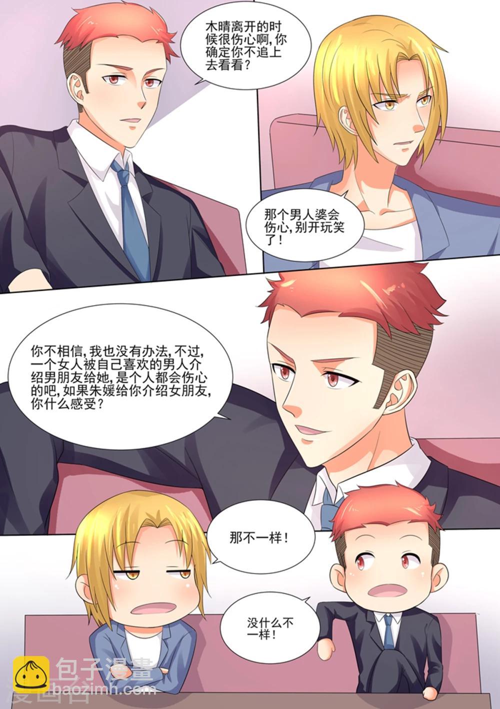 第100话 那不一样-第100话