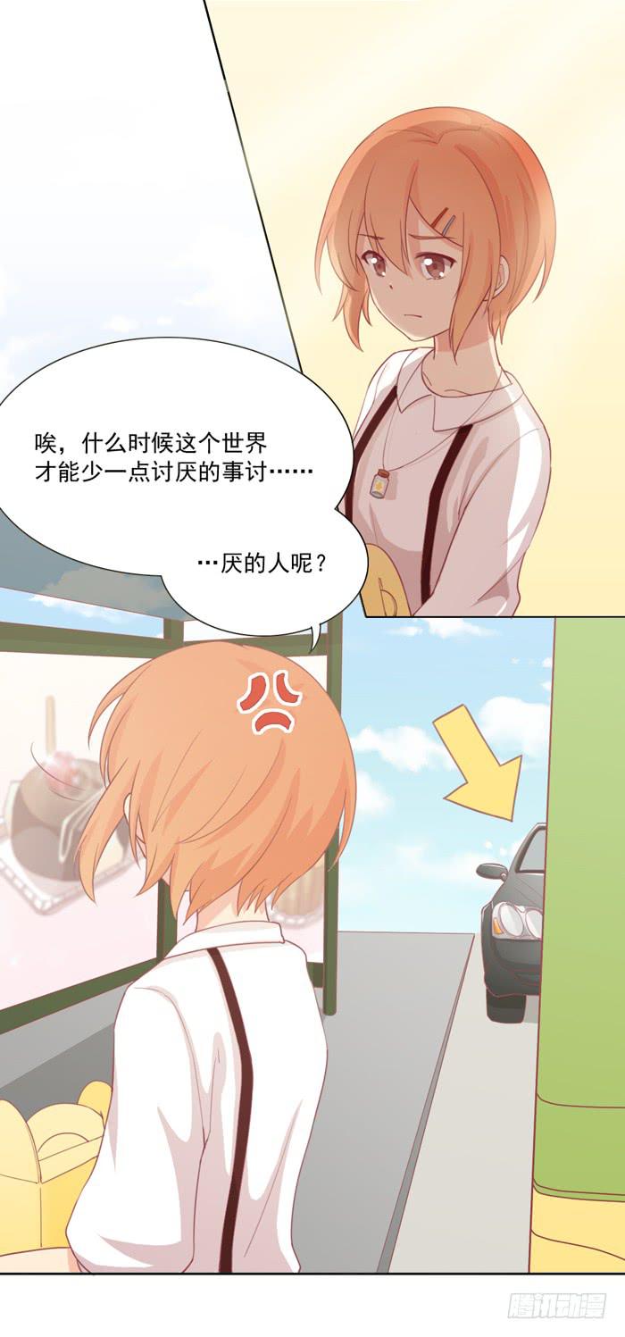 讨厌的人-第18话