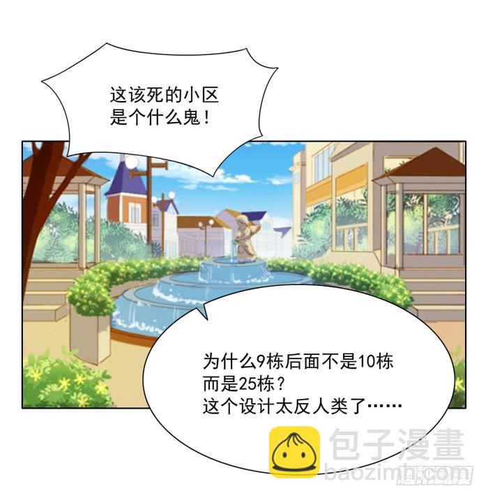 讨厌的人-第18话