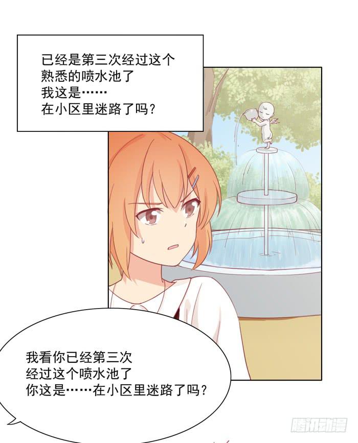 讨厌的人-第18话