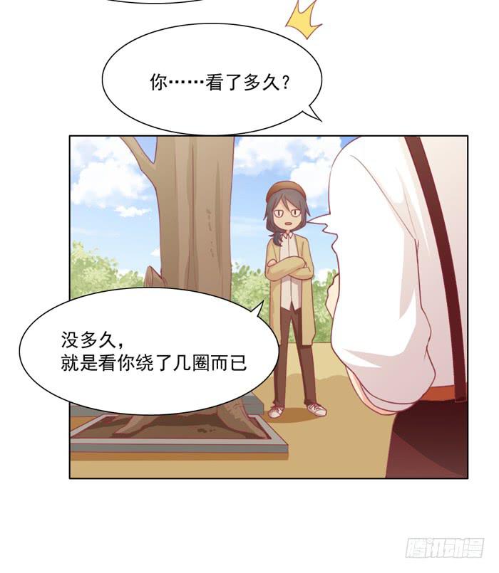 讨厌的人-第18话