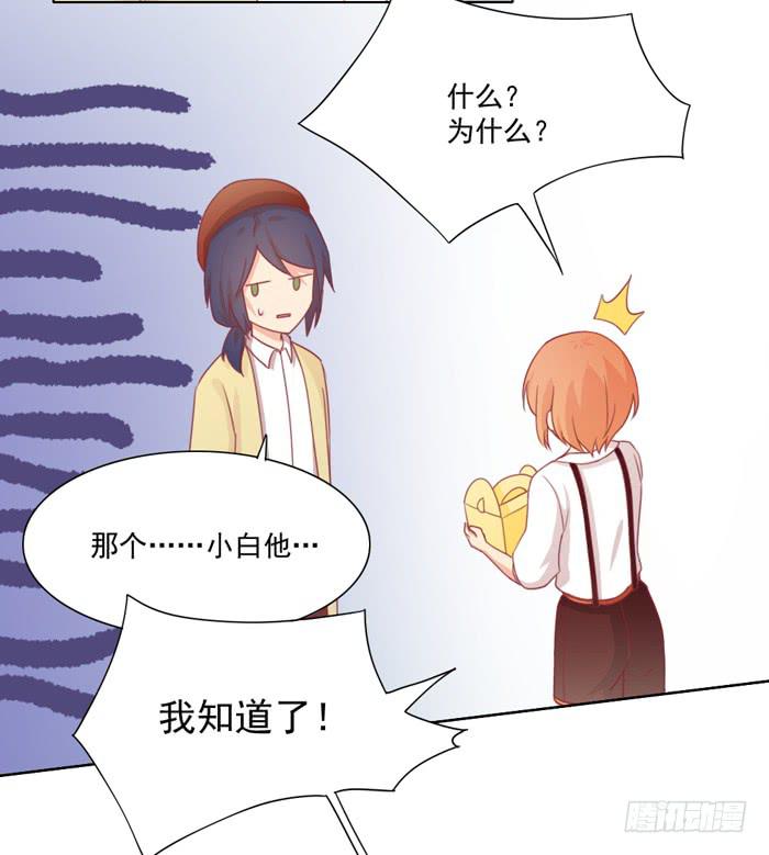 讨厌的人-第18话