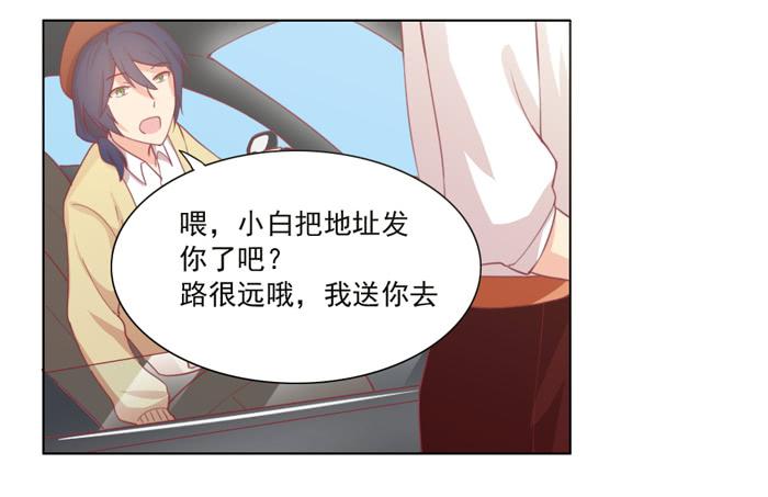 讨厌的人-第18话