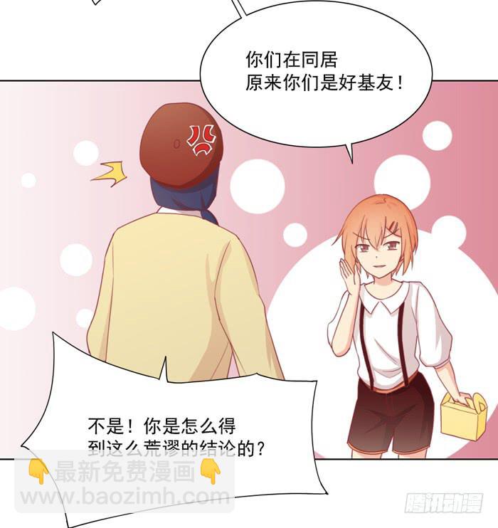 讨厌的人-第18话