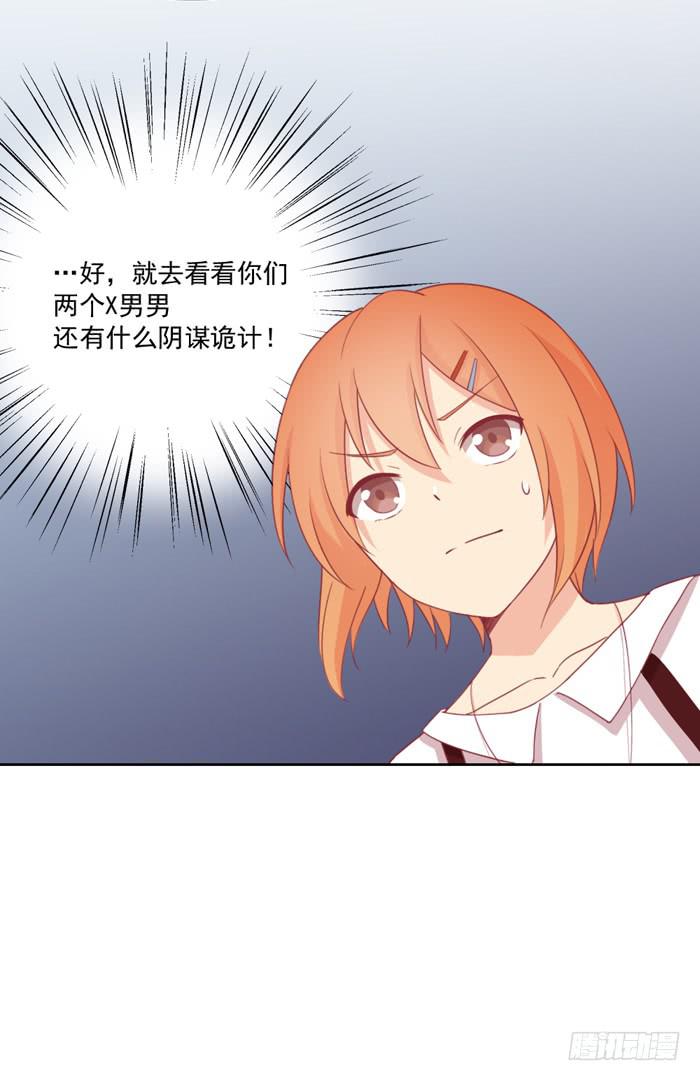 讨厌的人-第18话