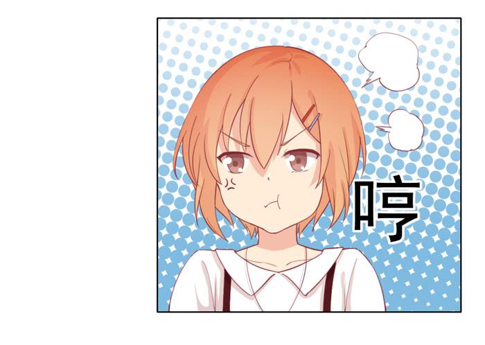 讨厌的人-第18话