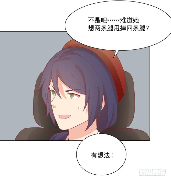 讨厌的人-第18话