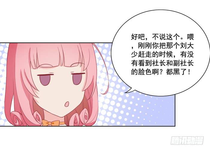 没有退路-第24话