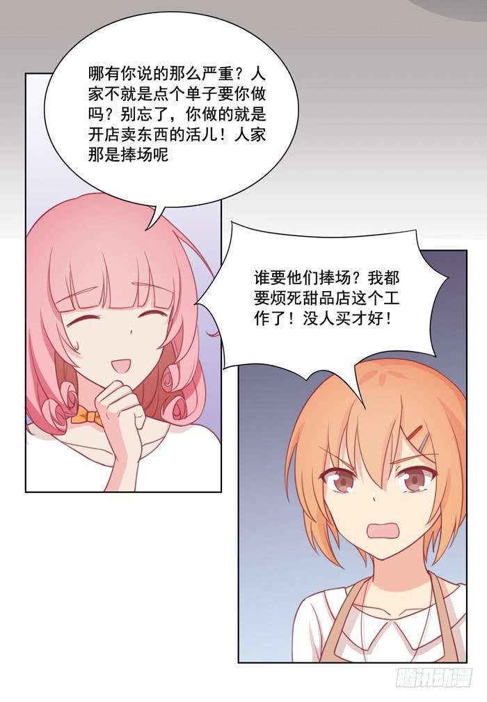 没有退路-第24话