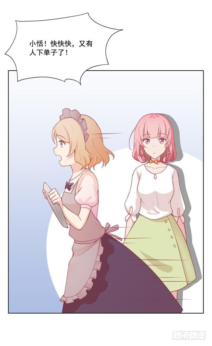 没有退路-第24话